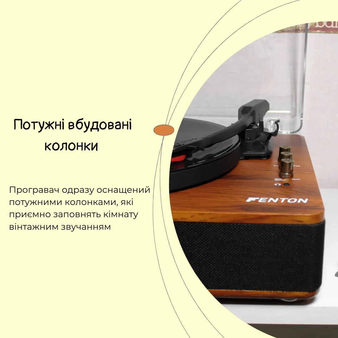 Вініловий програвач  Fenton TT Classic White з Bluetooth, USB (без кришки) - Зображення 4