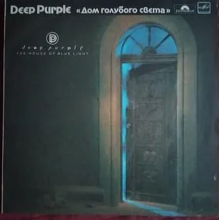 DEEP PURPLE/THE HOUSE OF BLUE LIGHT　レコード Вінілова платівка Deep Purple - The House Of Blue Light - EX - Meloman