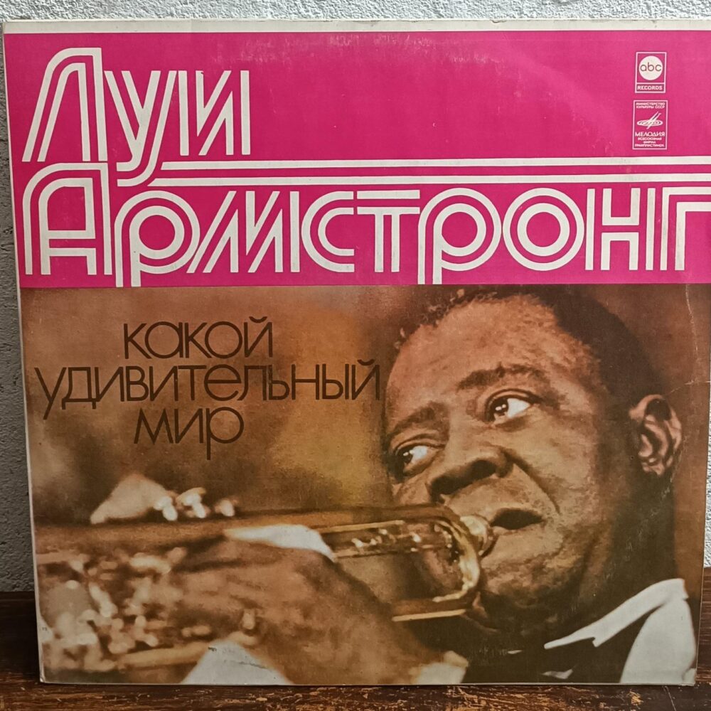 Вінілова платівка Louis Armstrong - What a wonderful world - NM/EX+