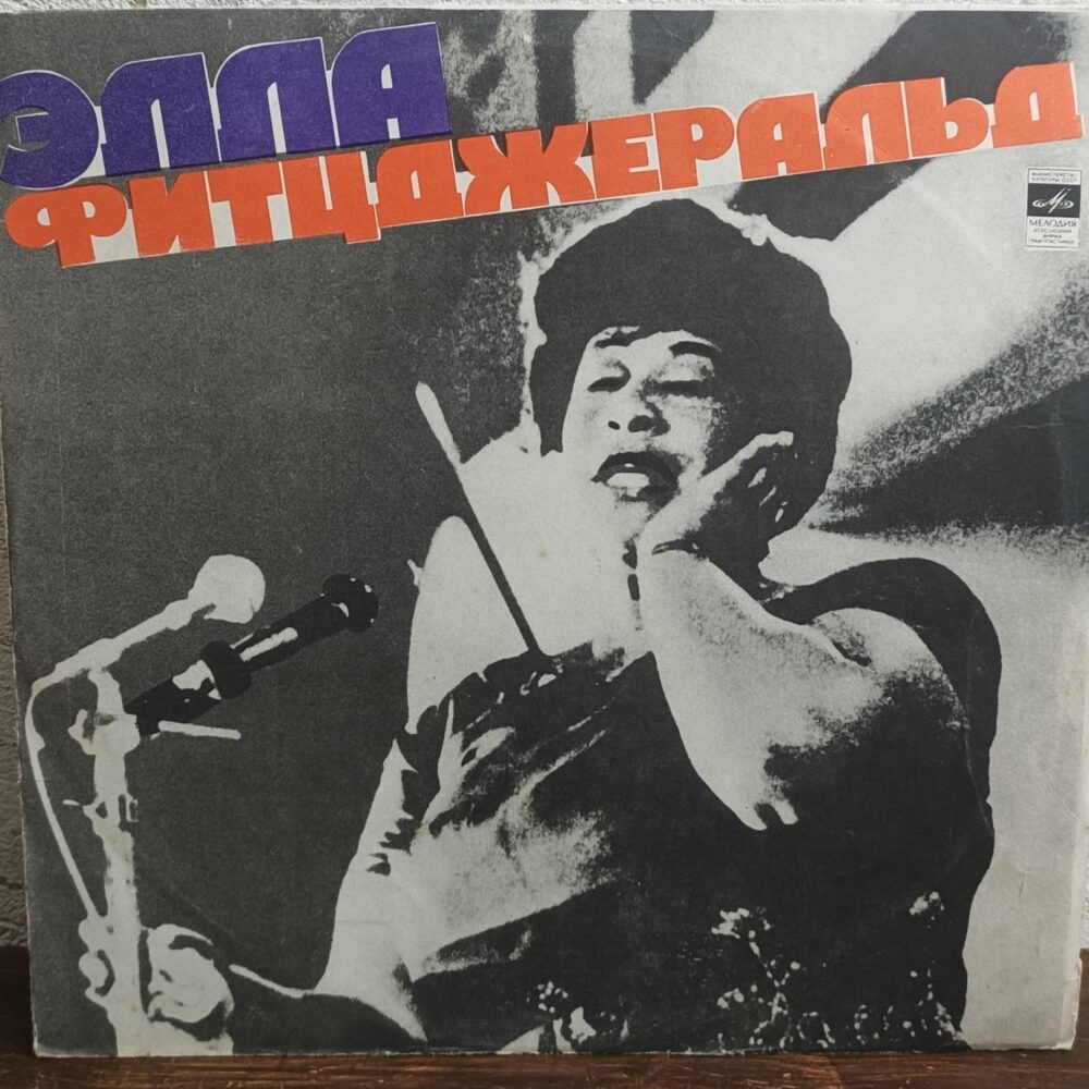 Вінілова платівка Ella Fitzgerald - Hello Dolly - EX