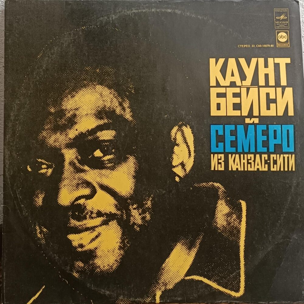 Вінілова платівка Count Basie And The Kansas City Seven - NM