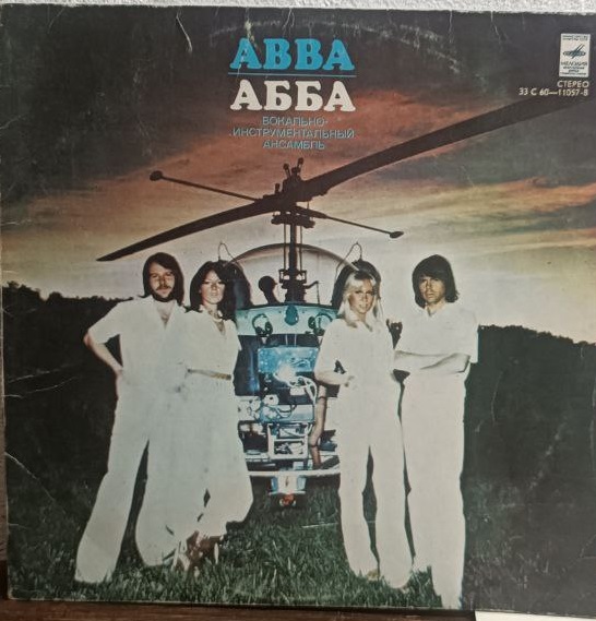 Вінілова платівка ABBA «Arrival» - VG