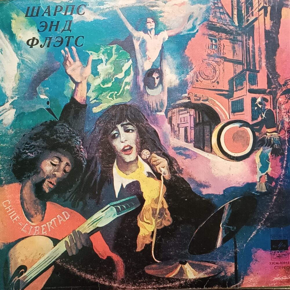 Вінілова платівка Джаз-оркестр “Sharps and Flats” (Японія) - NM