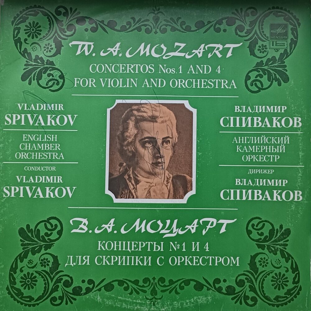 Вінілова платівка класичної музики W. A. MOZART - Concertos Nos. 1 and 4 for Violin and Orchestra, В.А. Моцарт NM