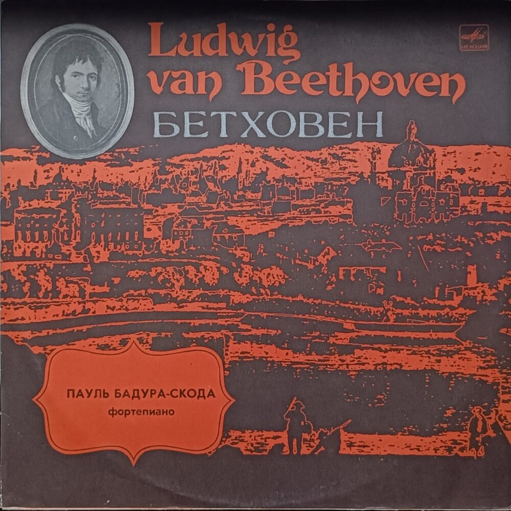 Вінілова платівка класичної музики Ludwig van Beethoven - Piano Sonatas No. 18 & No. 21 “Aurora”, Бетховен NM