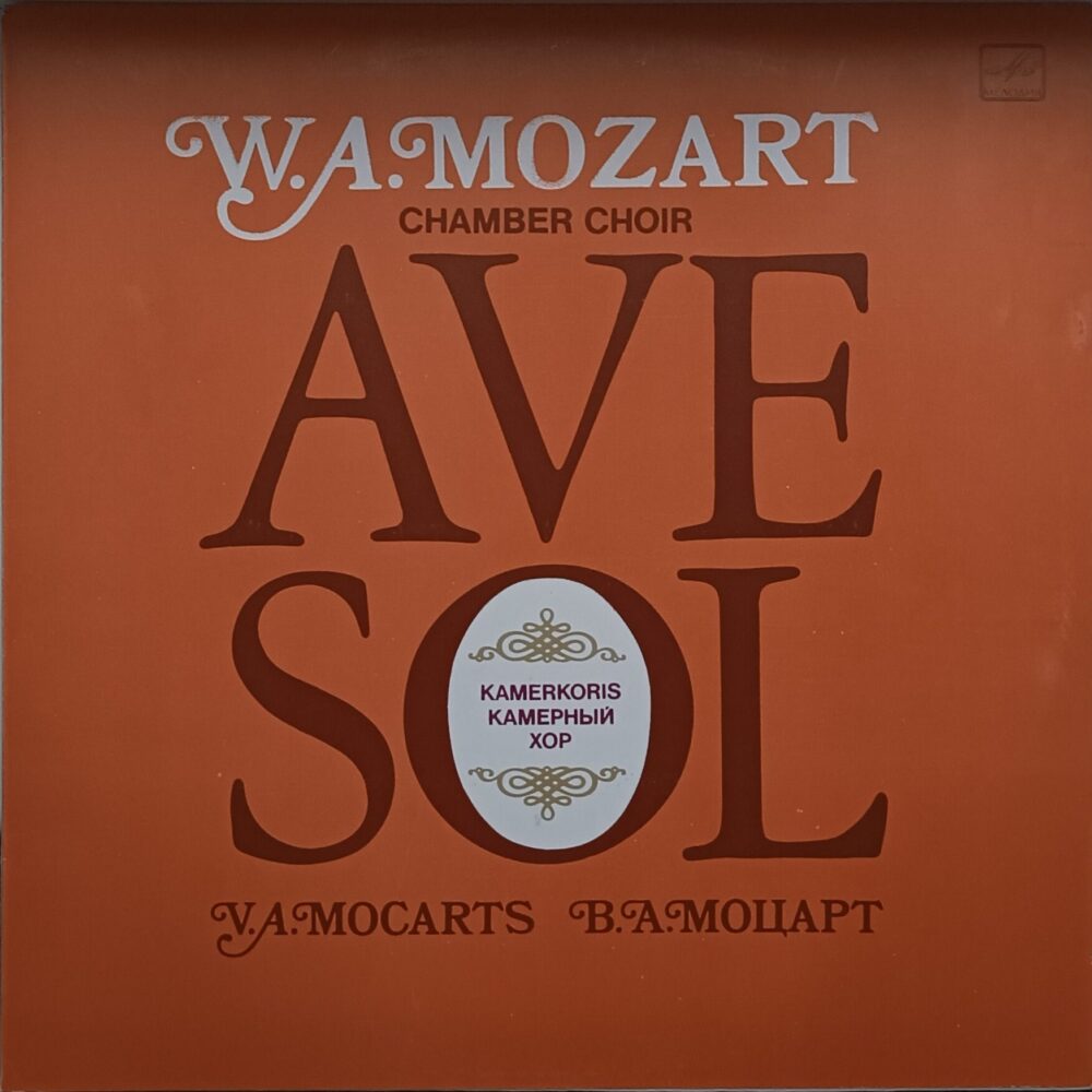 Вінілова платівка В. А. Моцарт - W.A. Mozart — AVE SOL (Chamber Choir / Камерний хор) NM