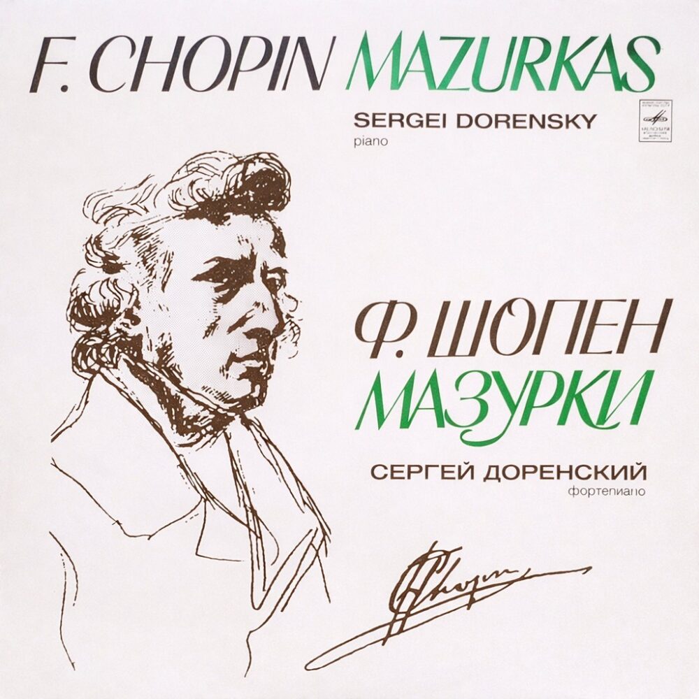 Вінілова платівка класичної музики F.Chopin - Mazurkas / Ф. Шопен - Мазурки NM